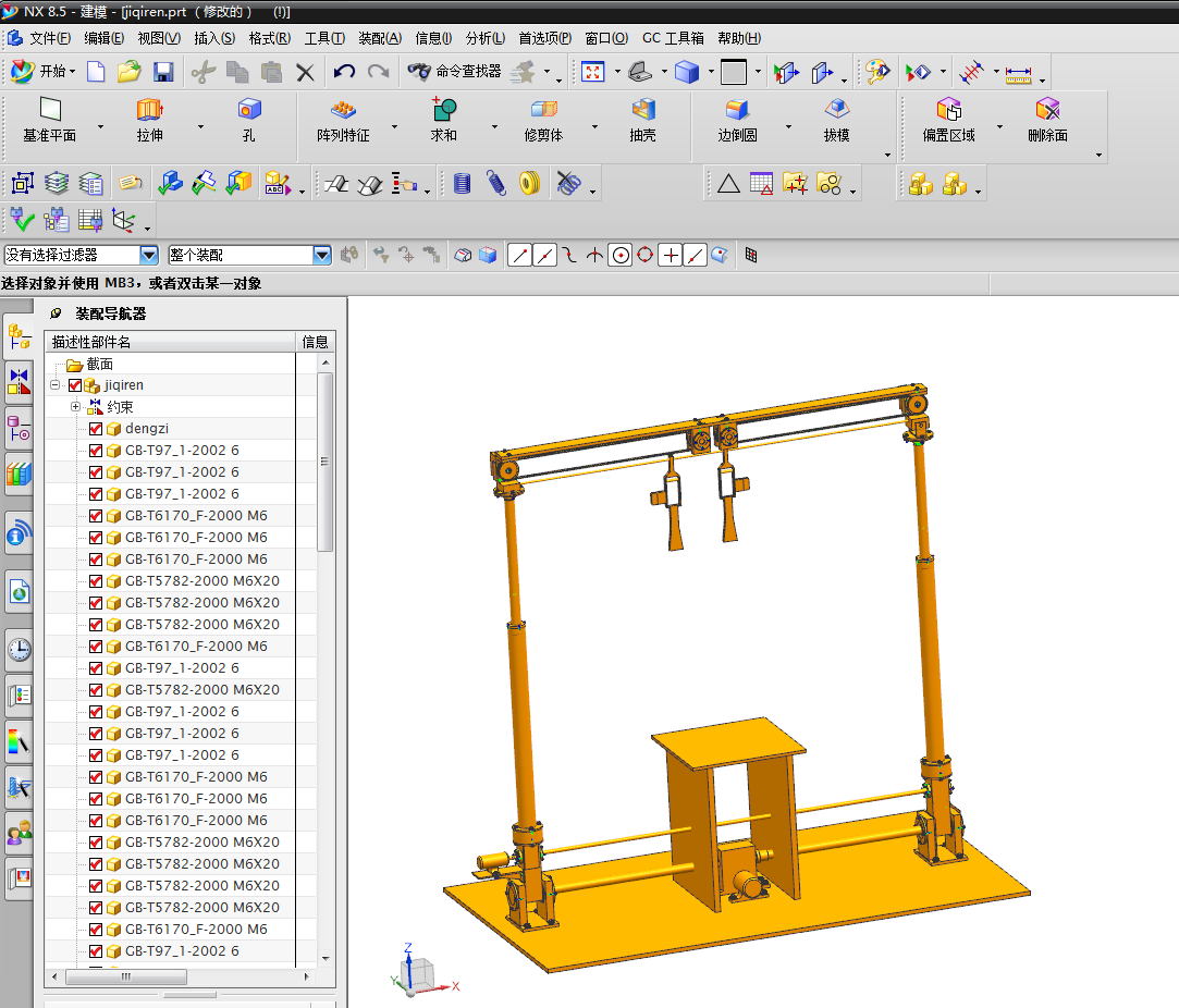 上肢康复机器人的结构设计【三维UG】237085